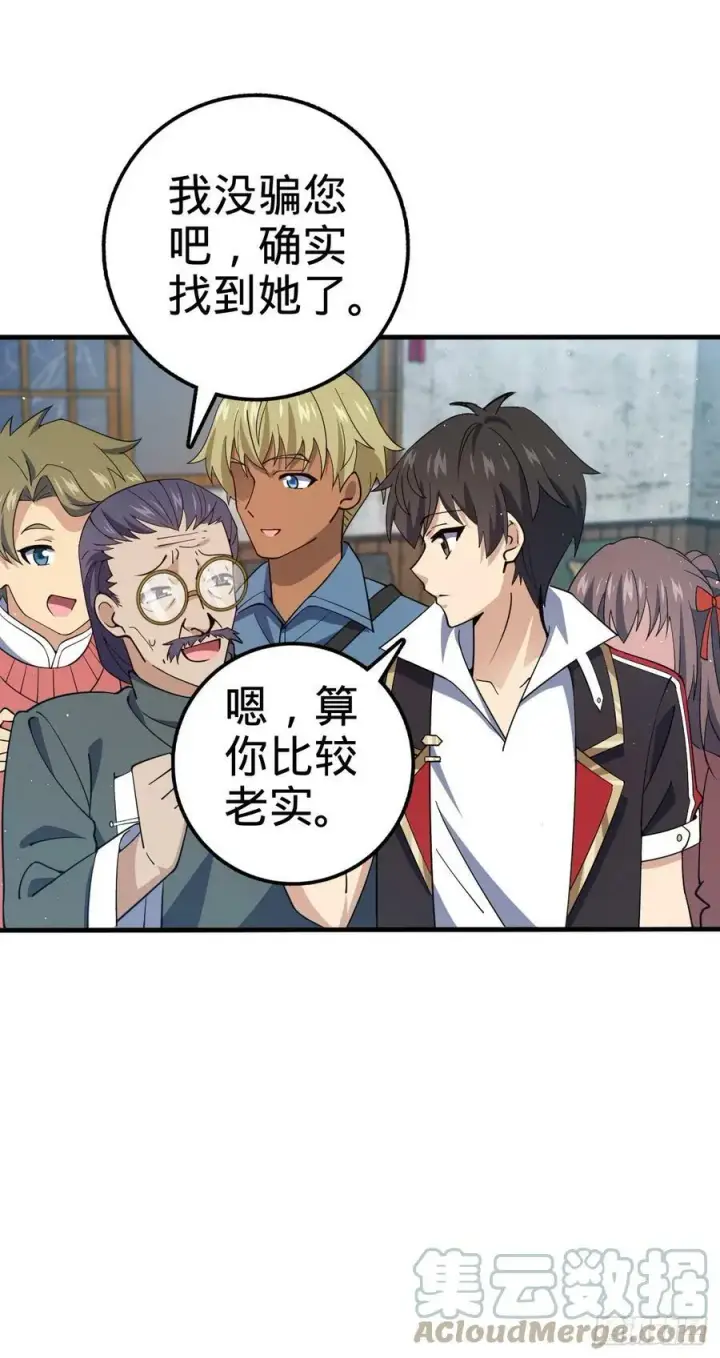 《大王饶命》706 向秀惜图25