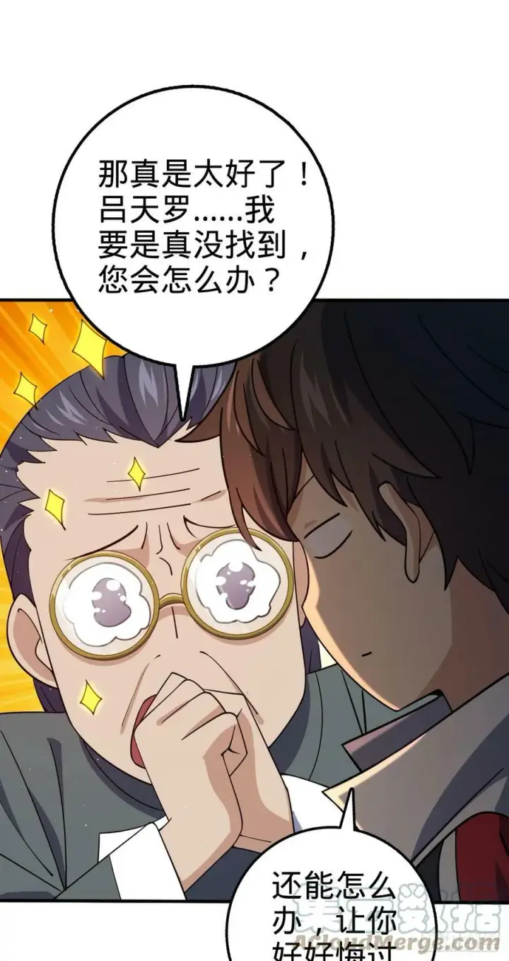 《大王饶命》706 向秀惜图28