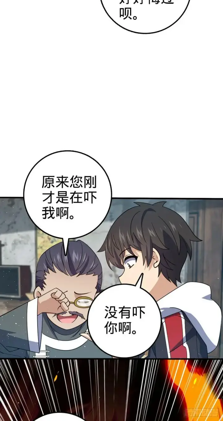 《大王饶命》706 向秀惜图29