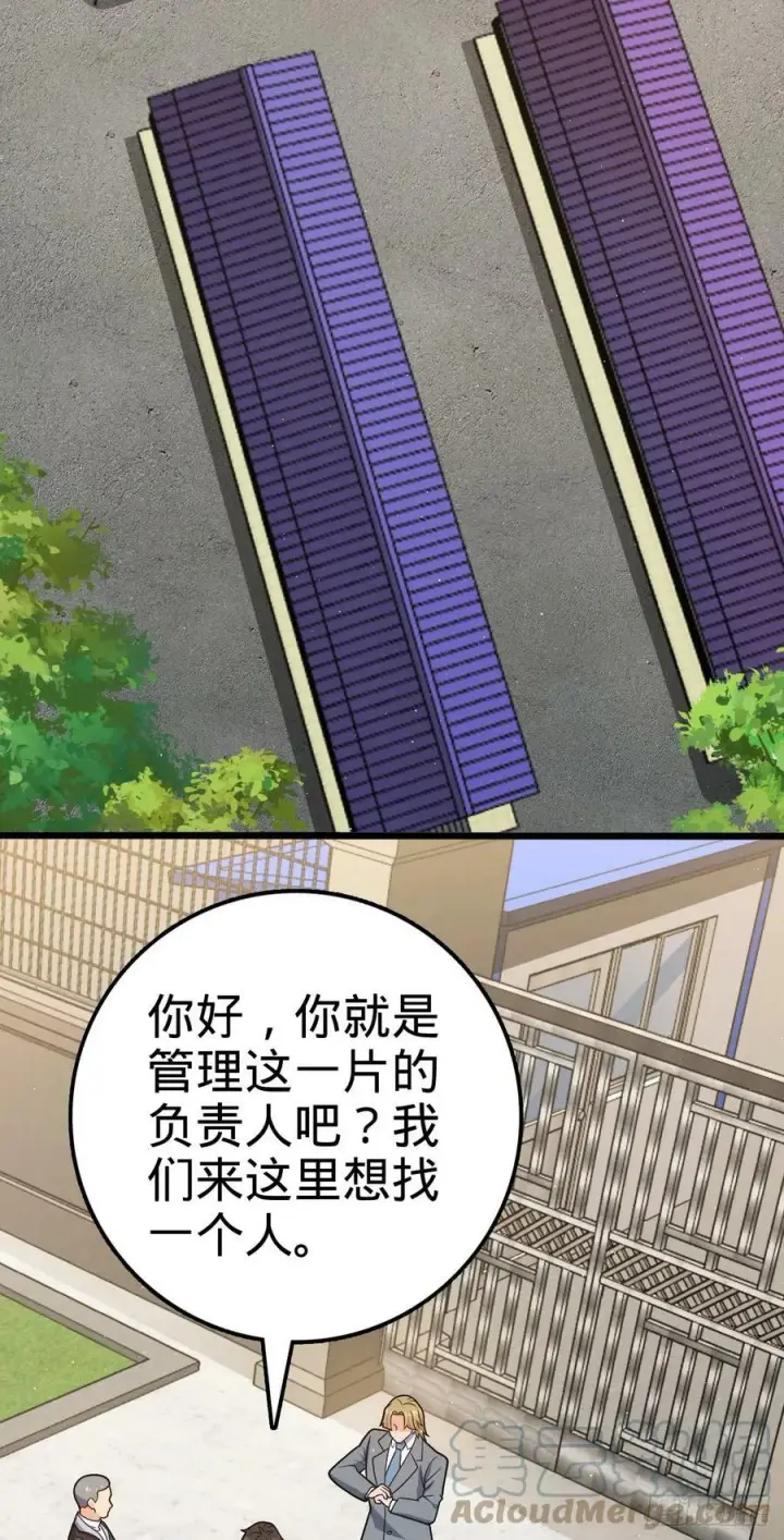 《大王饶命》706 向秀惜图34