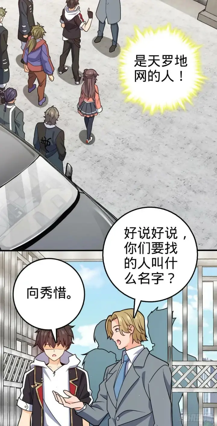 《大王饶命》706 向秀惜图35