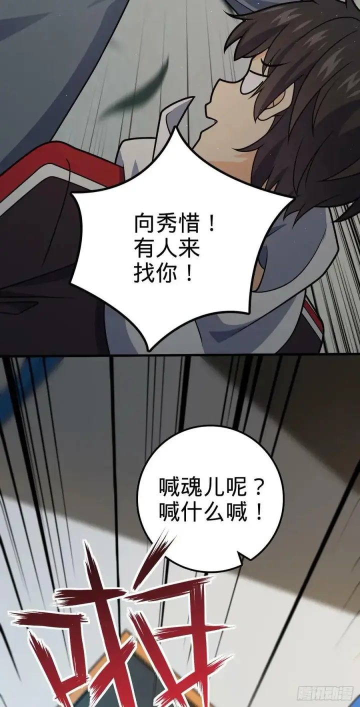 《大王饶命》706 向秀惜图38
