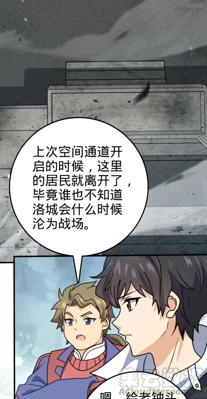 《大王饶命》706 向秀惜图4