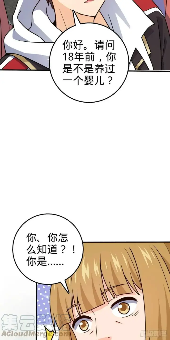 《大王饶命》706 向秀惜图43