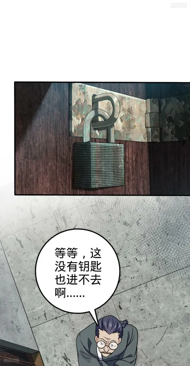 《大王饶命》706 向秀惜图8