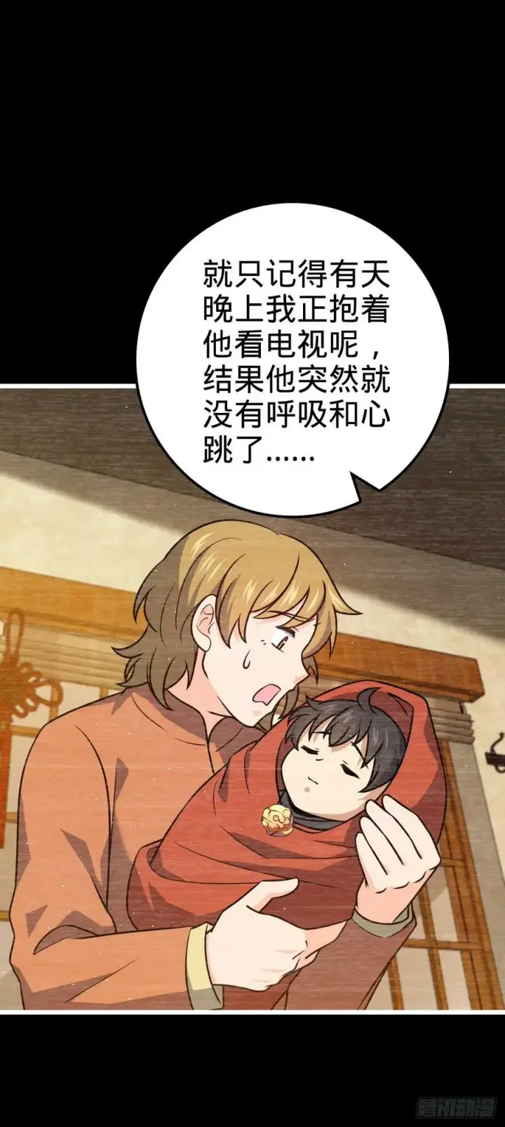 《大王饶命》707 真相的拼图图20