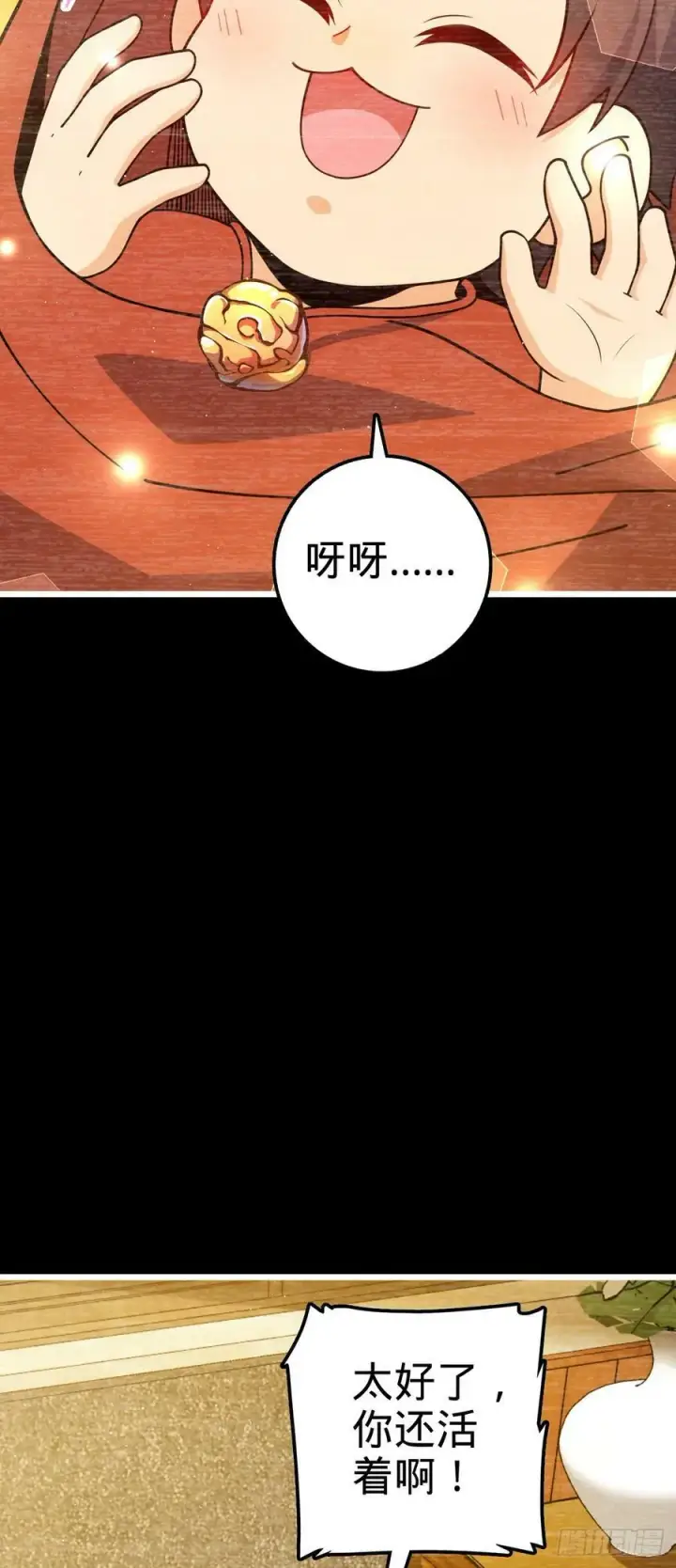 《大王饶命》707 真相的拼图图24