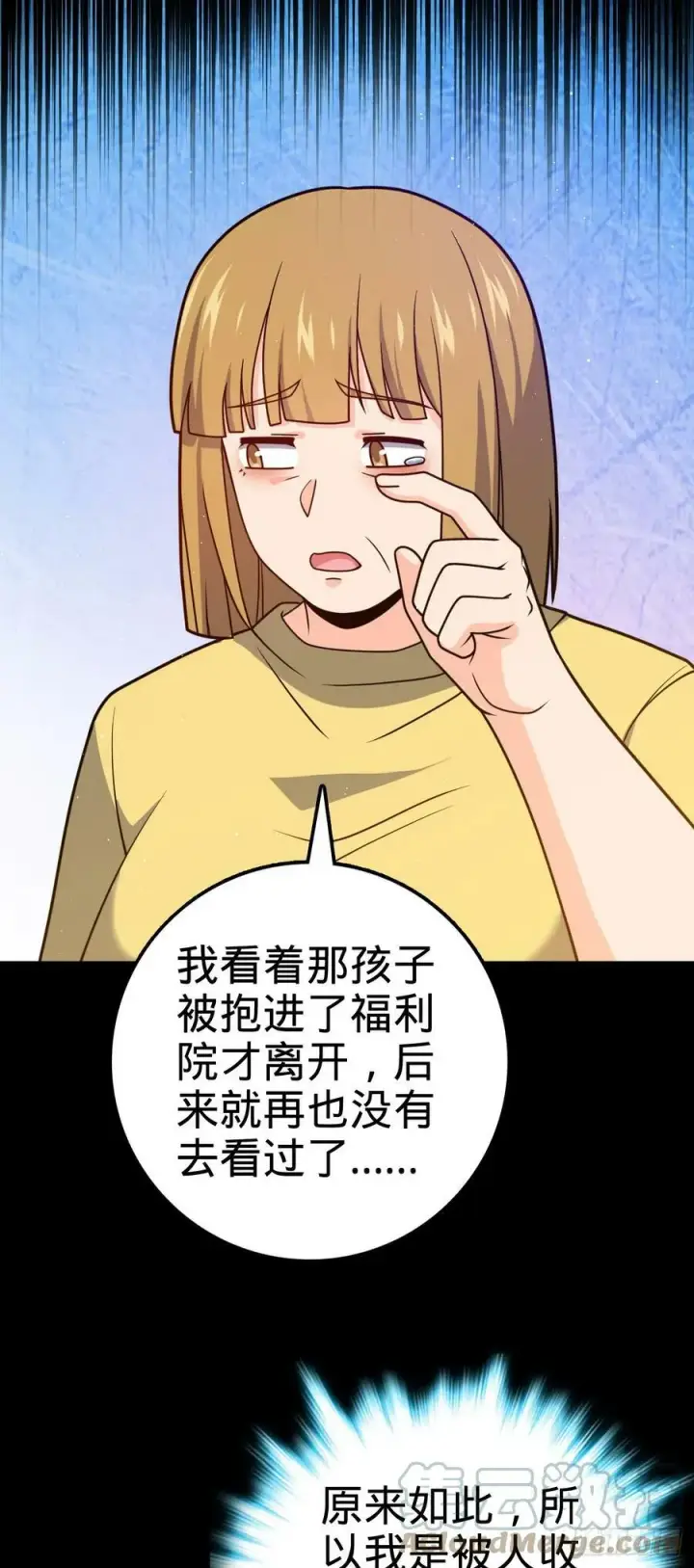 《大王饶命》707 真相的拼图图34