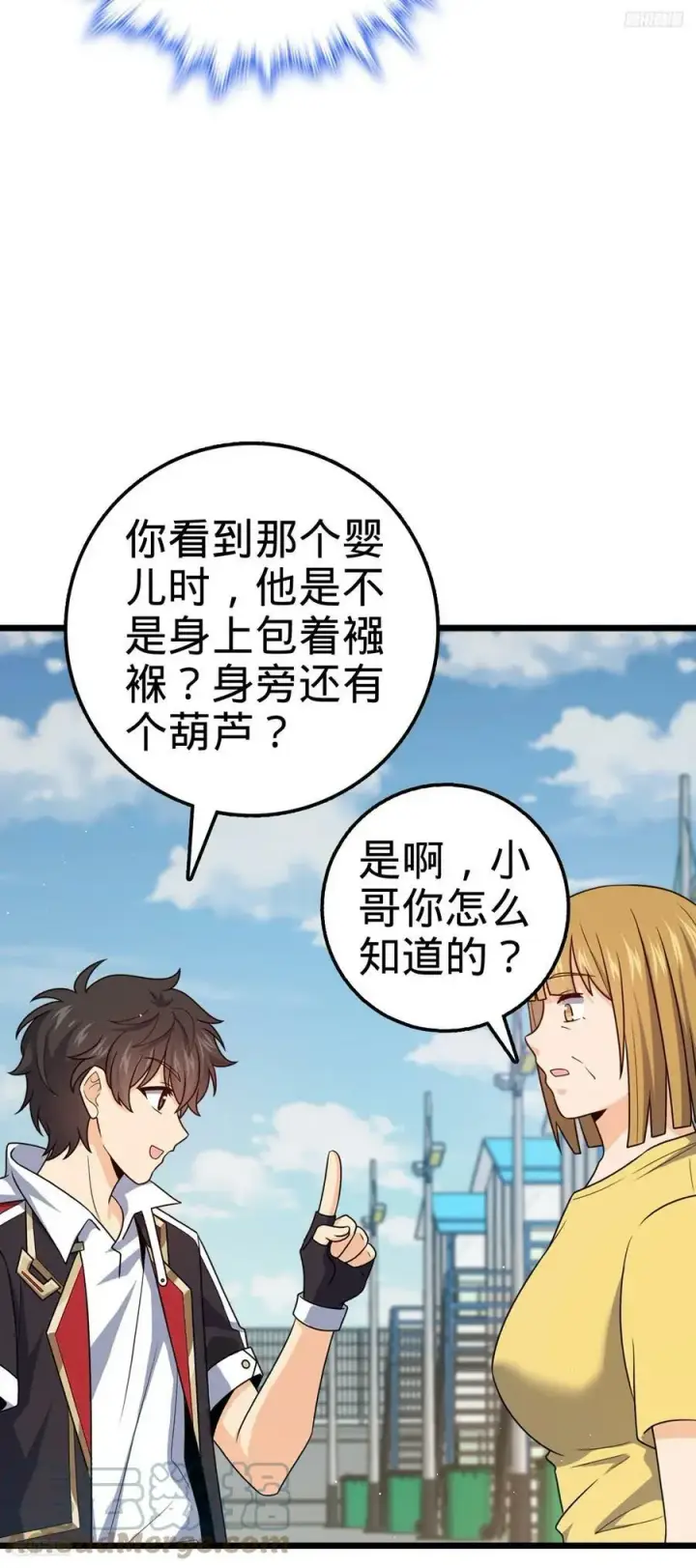 《大王饶命》707 真相的拼图图4