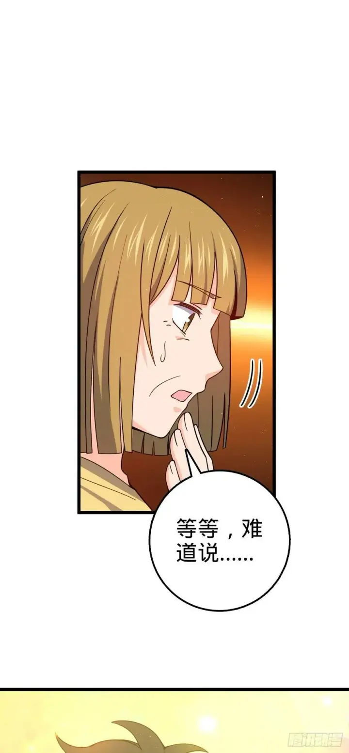 《大王饶命》707 真相的拼图图42
