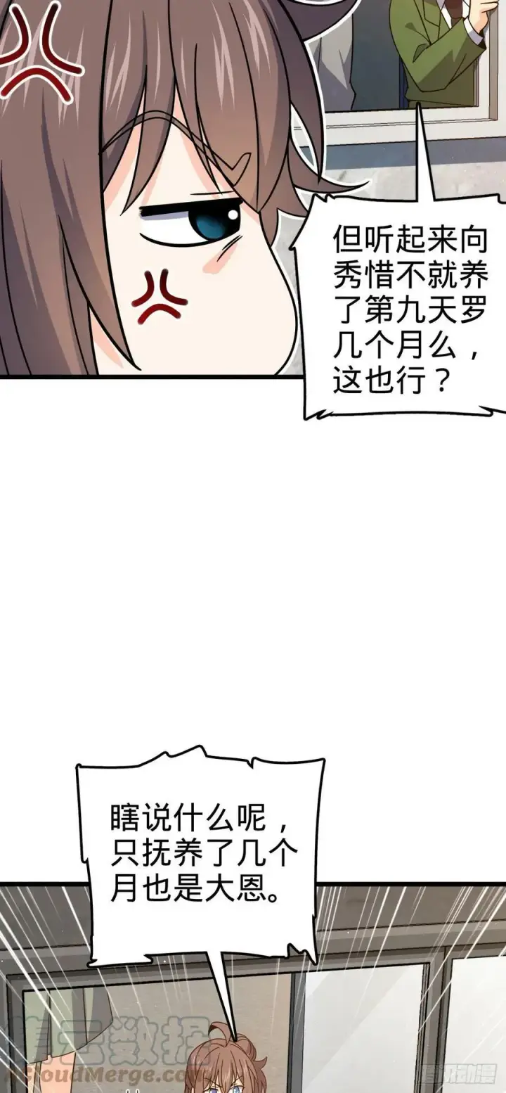 《大王饶命》707 真相的拼图图46