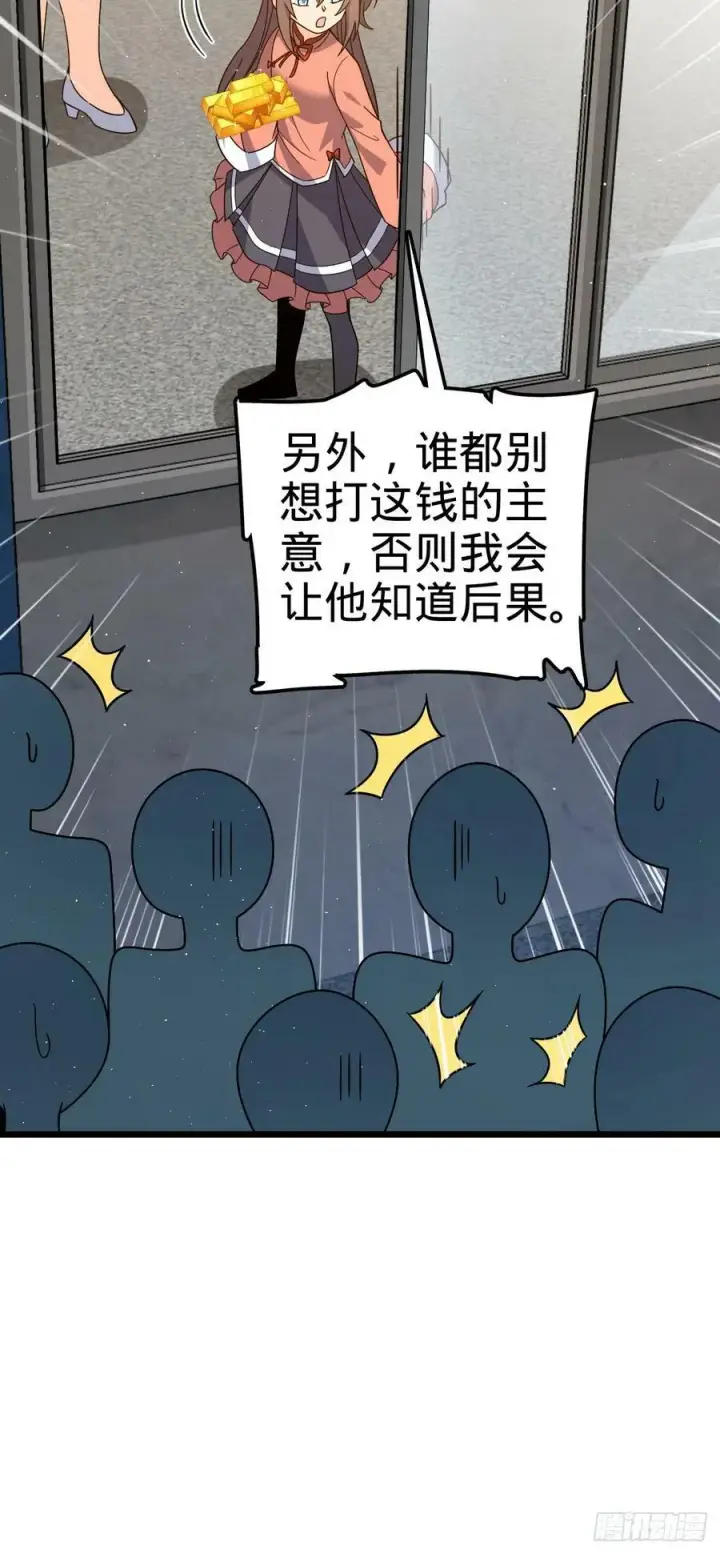 《大王饶命》707 真相的拼图图47