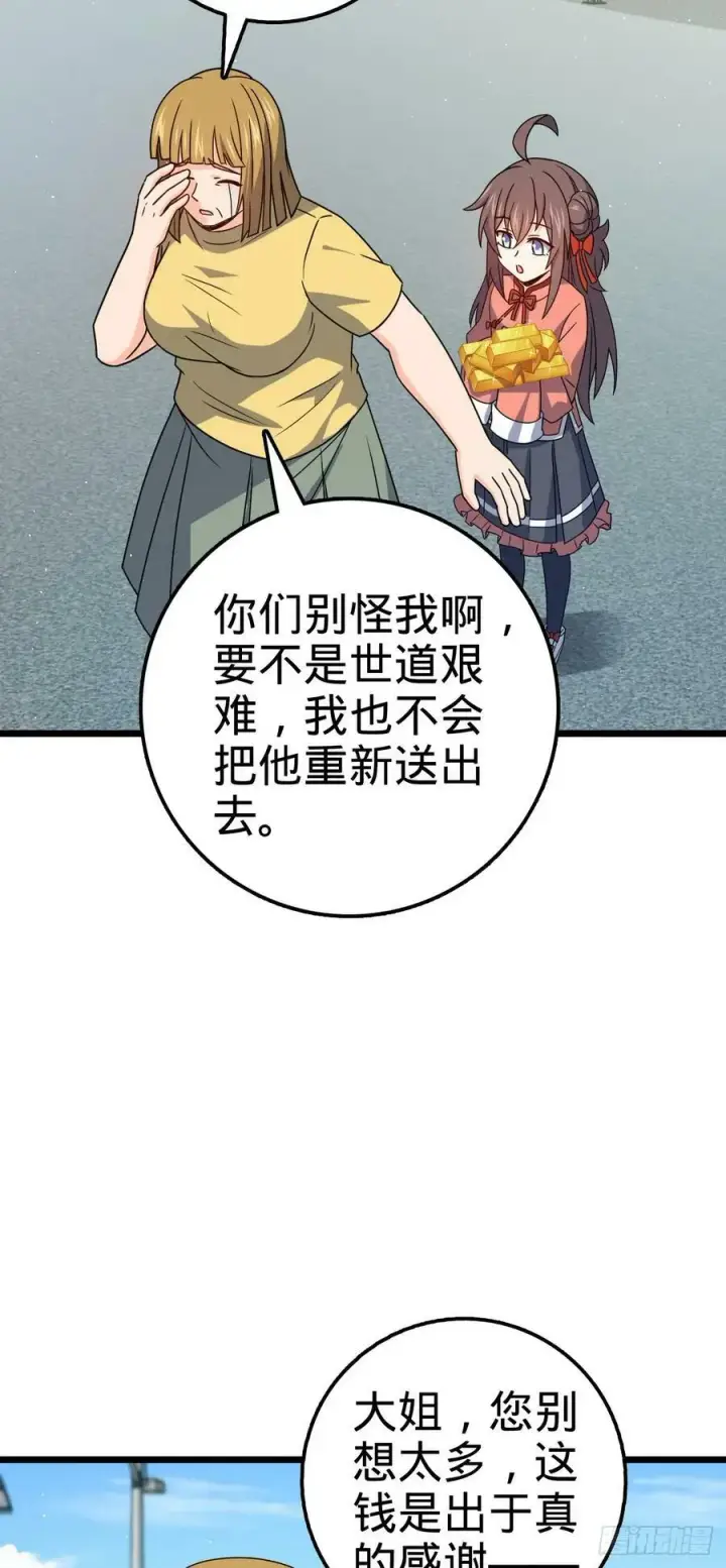 《大王饶命》707 真相的拼图图50