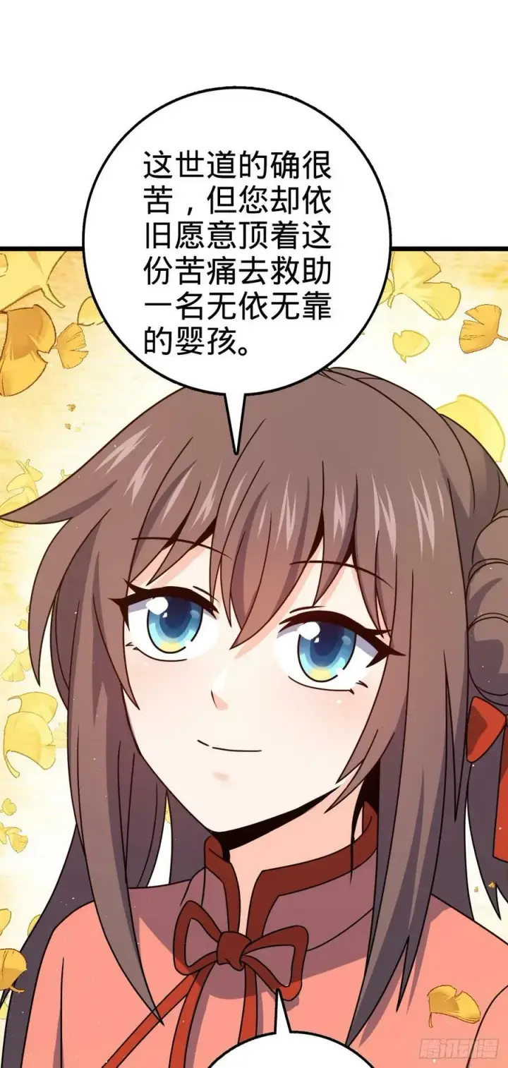 《大王饶命》707 真相的拼图图53