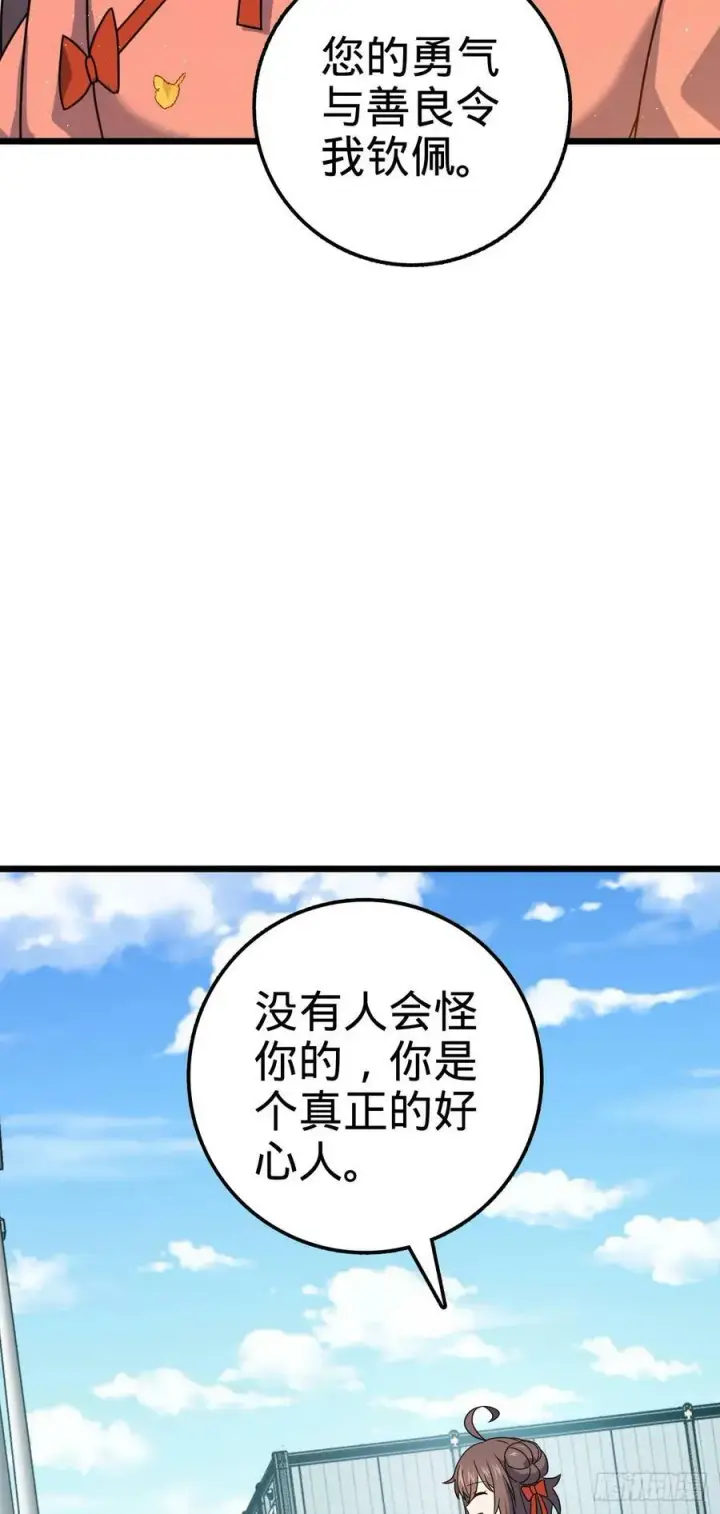 《大王饶命》707 真相的拼图图54