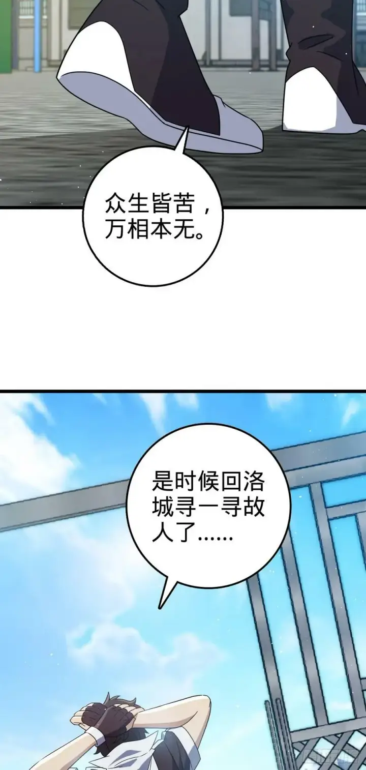 《大王饶命》707 真相的拼图图57