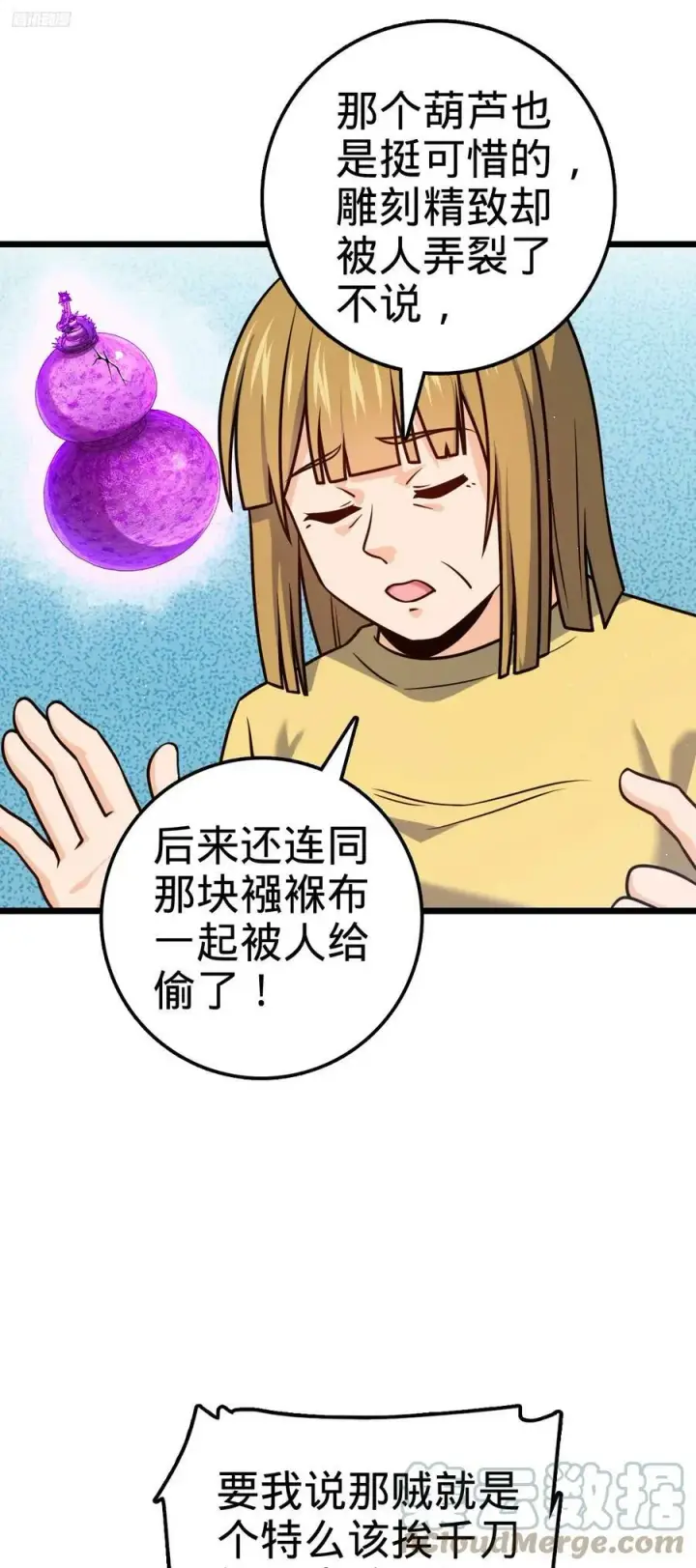《大王饶命》707 真相的拼图图7