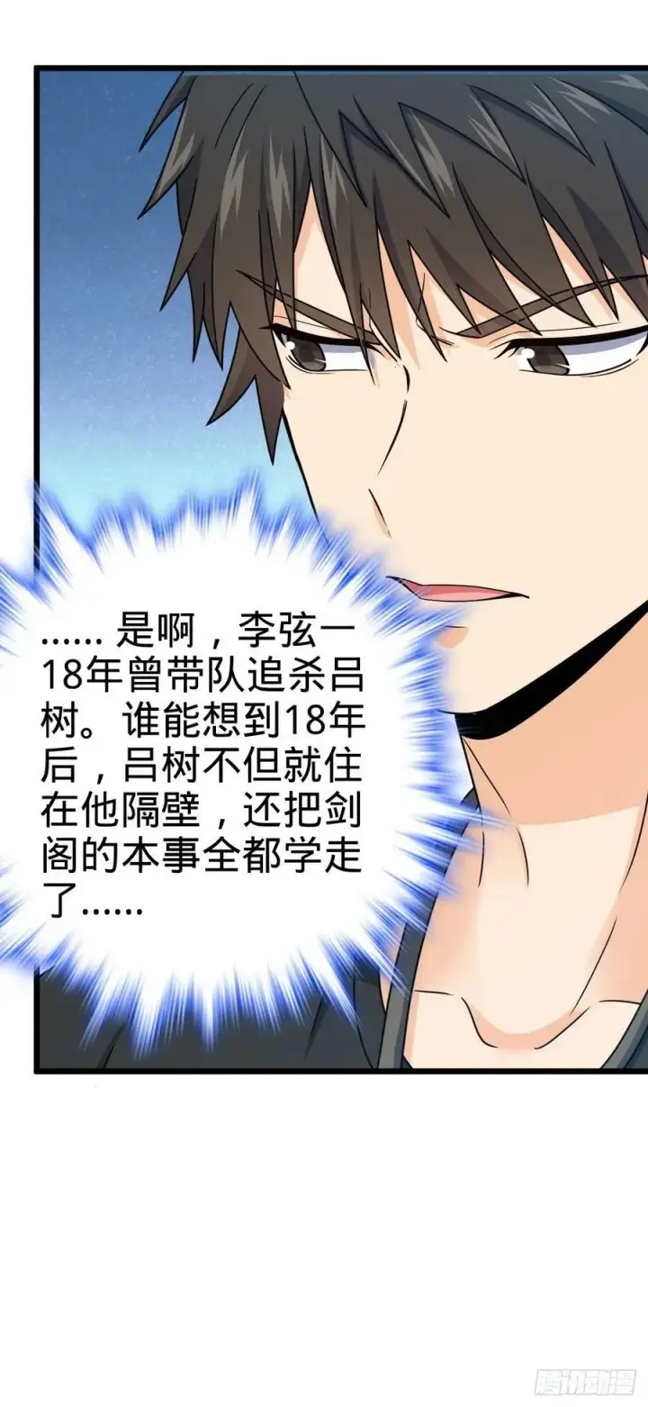《大王饶命》708 前缘注定图11