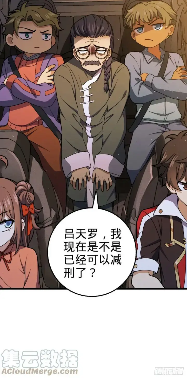 《大王饶命》708 前缘注定图25