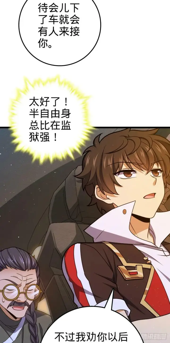 《大王饶命》708 前缘注定图27