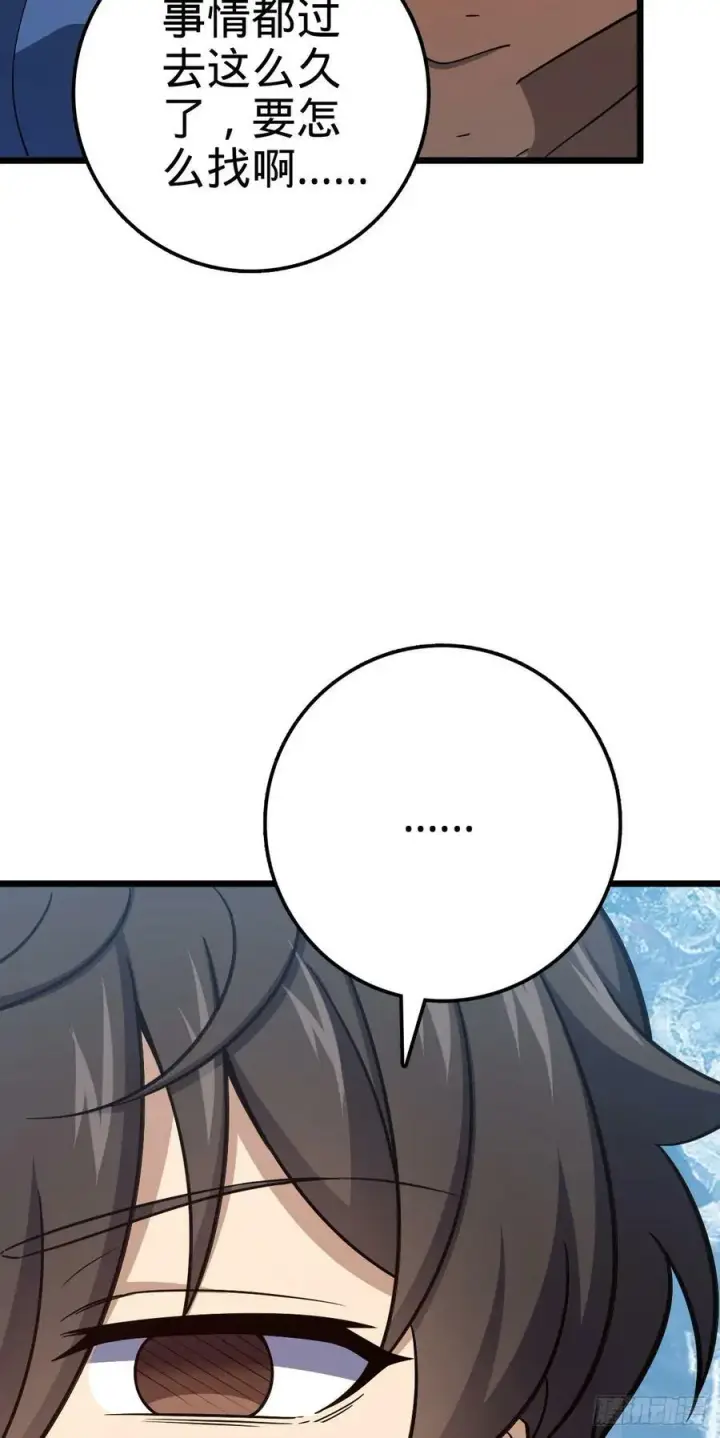 《大王饶命》708 前缘注定图35