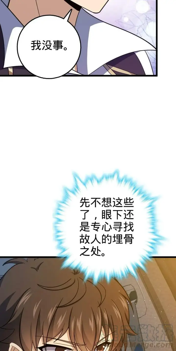 《大王饶命》708 前缘注定图40