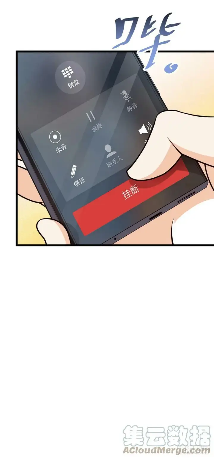 《大王饶命》708 前缘注定图46