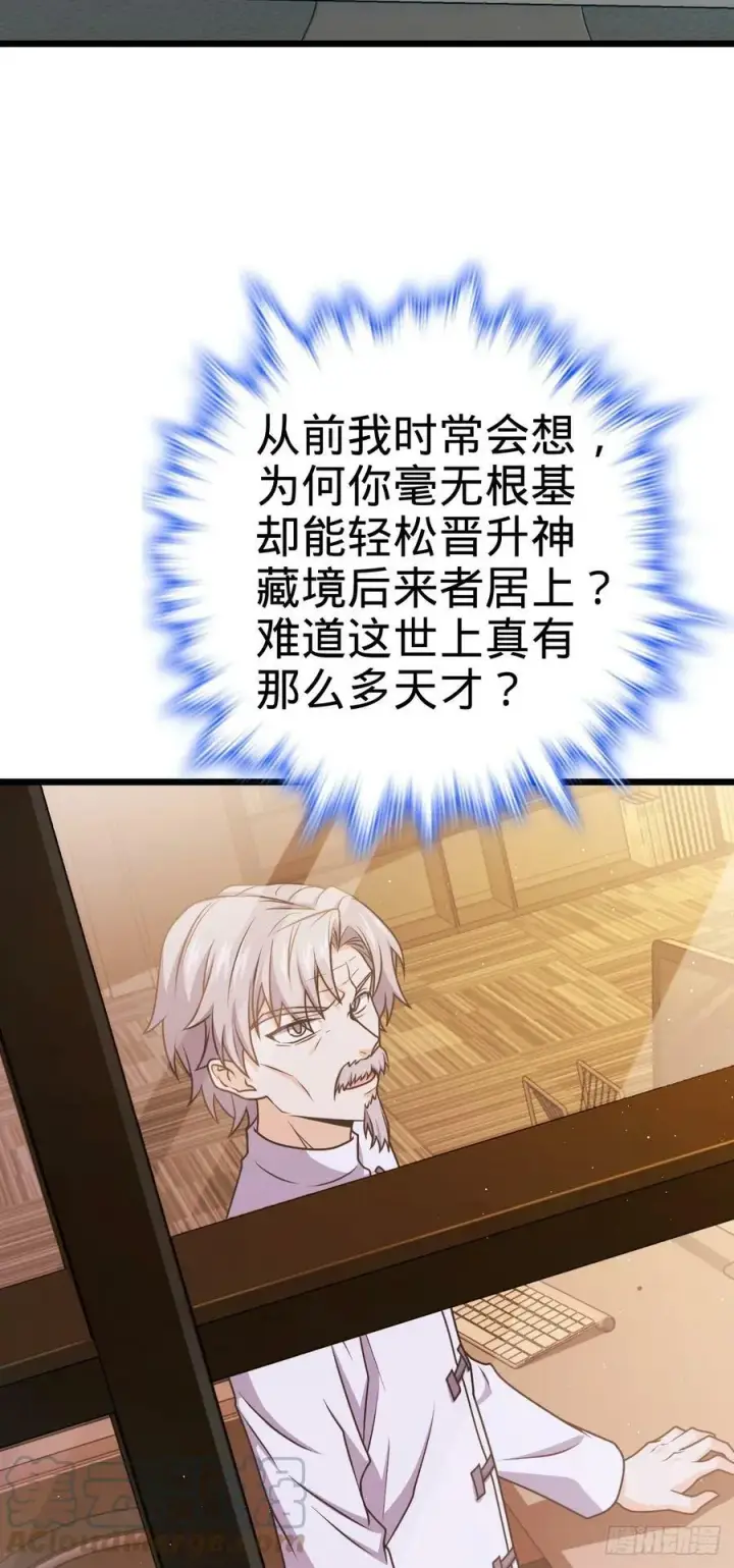 《大王饶命》708 前缘注定图49