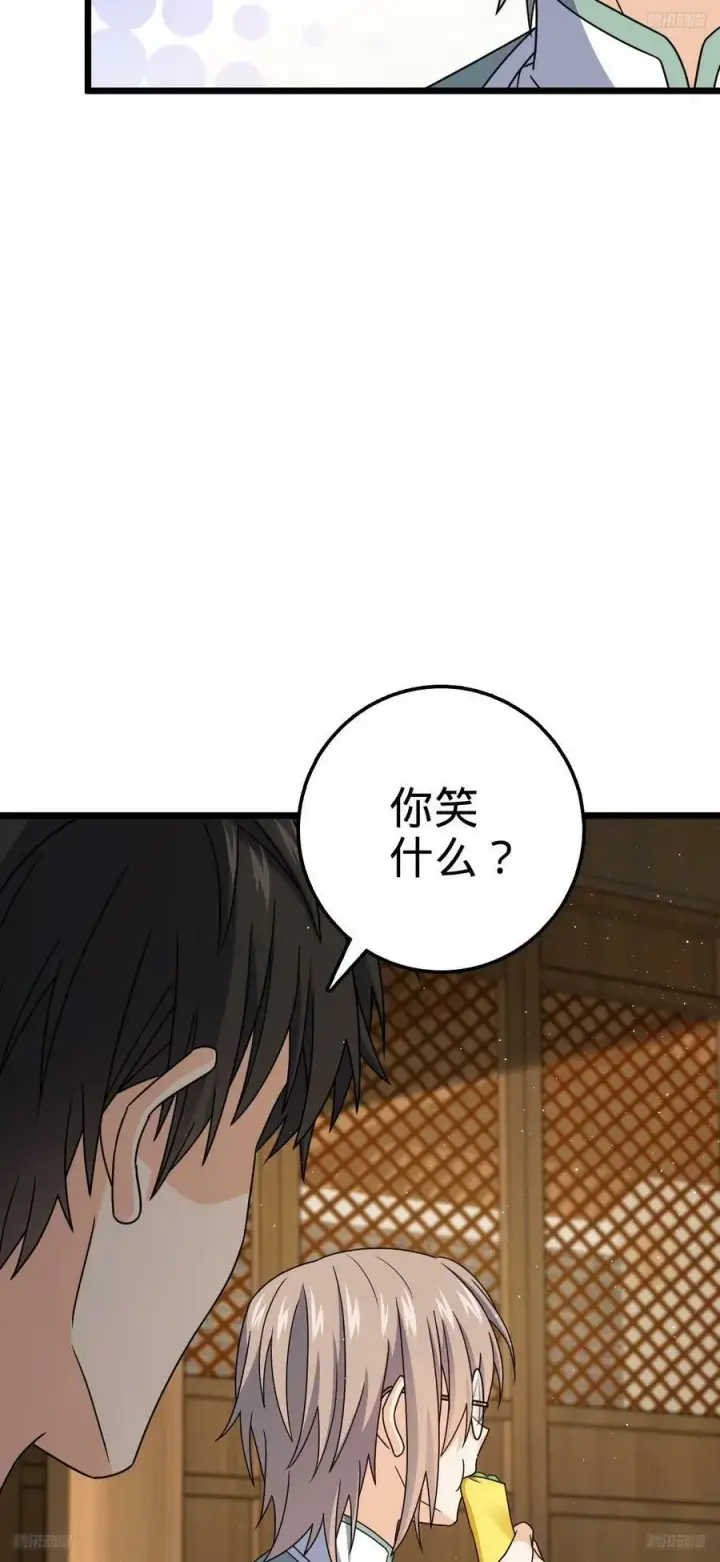 《大王饶命》708 前缘注定图8