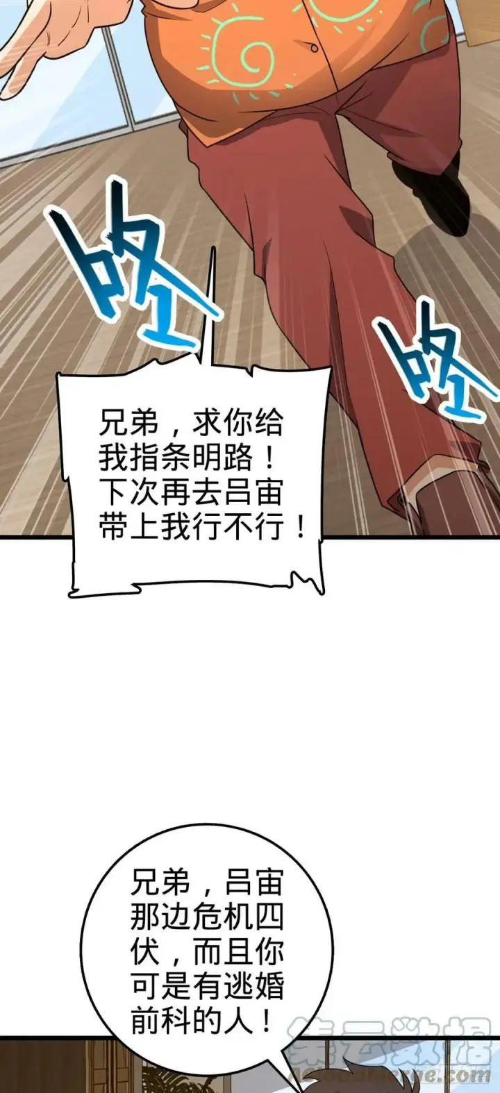 《大王饶命》709 吕小鱼的剑道天赋图10
