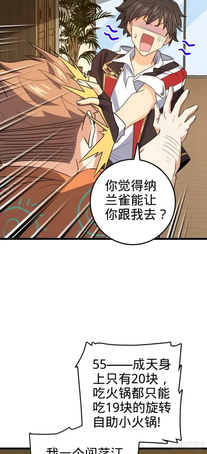《大王饶命》709 吕小鱼的剑道天赋图11
