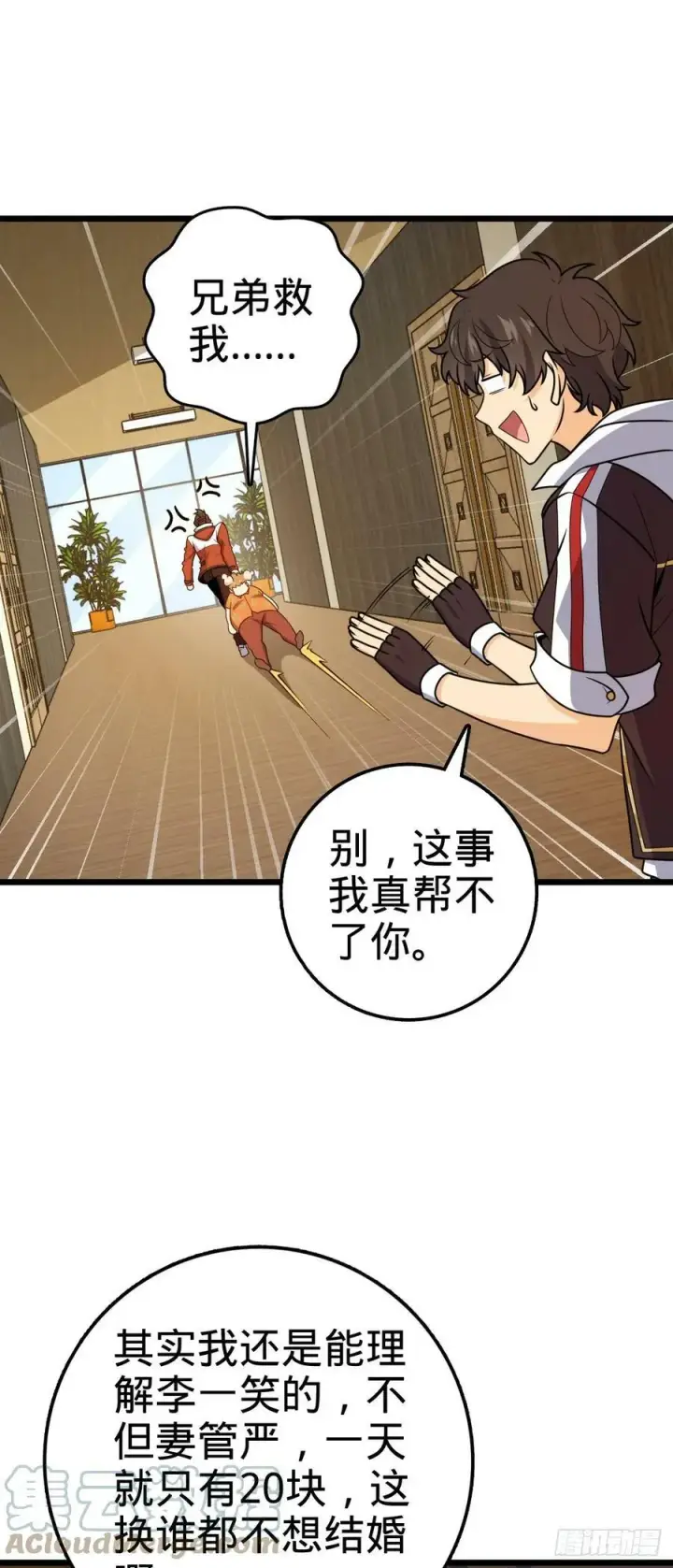 《大王饶命》709 吕小鱼的剑道天赋图16