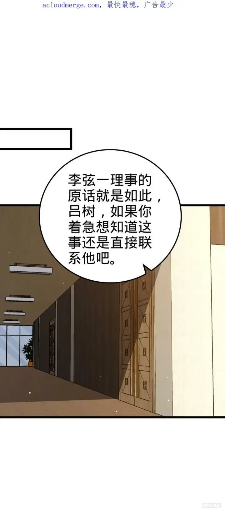 《大王饶命》709 吕小鱼的剑道天赋图2