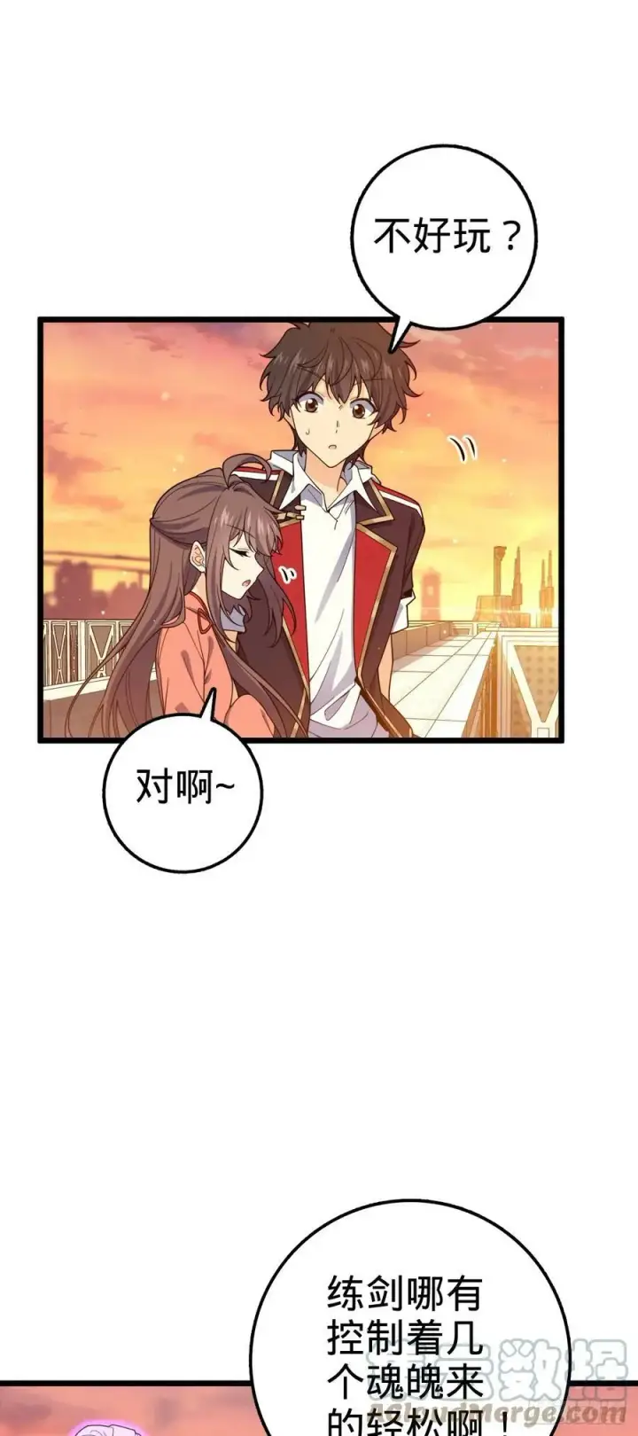 《大王饶命》709 吕小鱼的剑道天赋图25