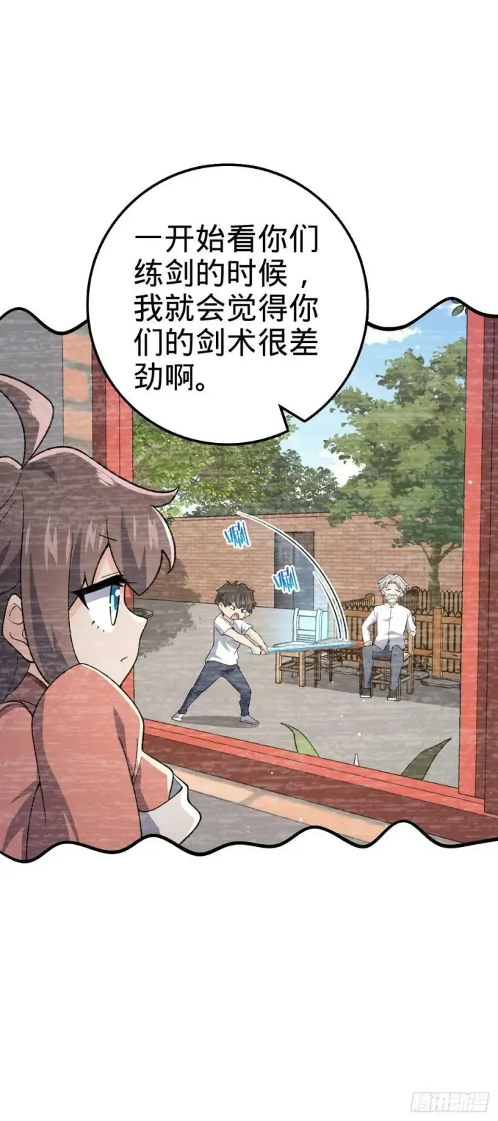 《大王饶命》709 吕小鱼的剑道天赋图35