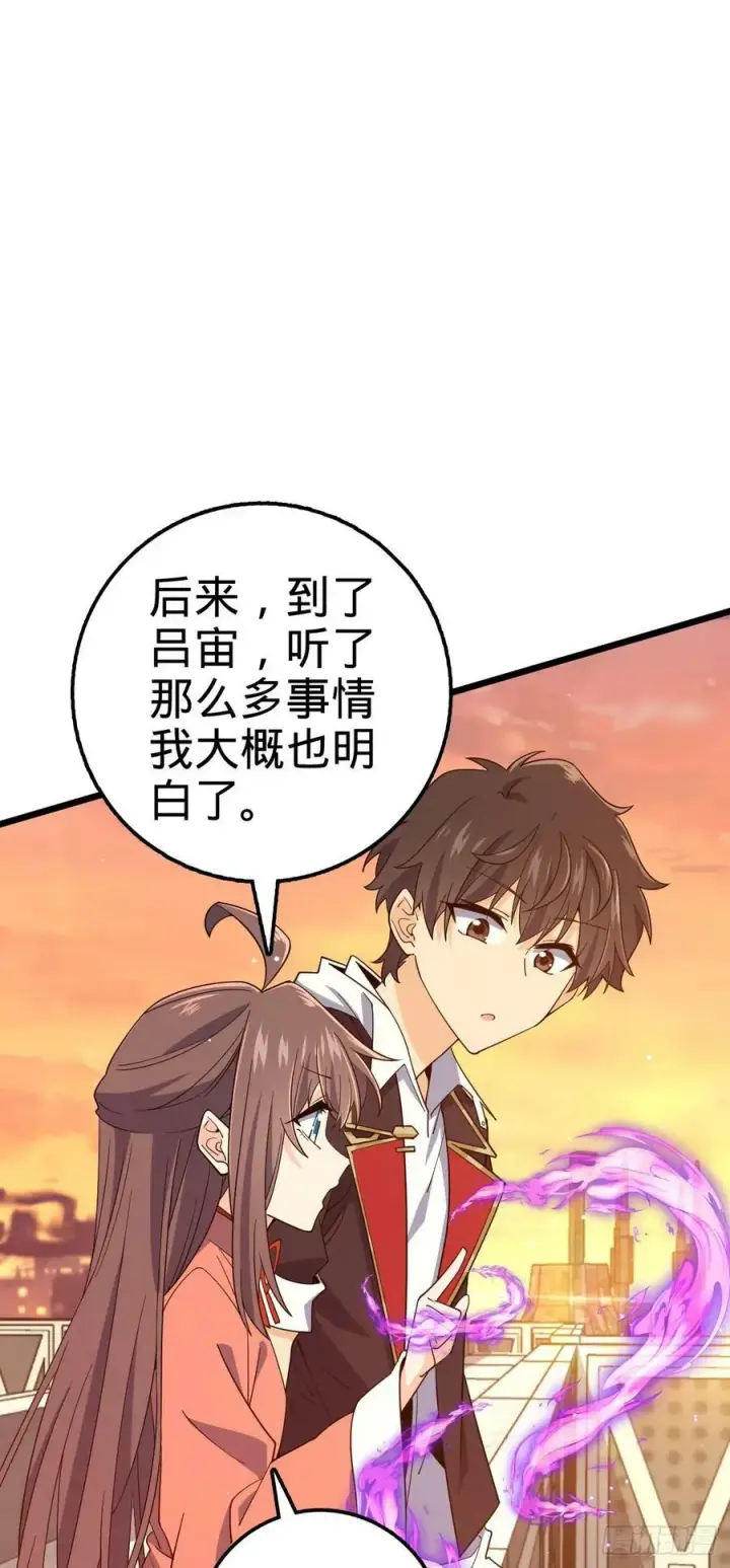 《大王饶命》709 吕小鱼的剑道天赋图38
