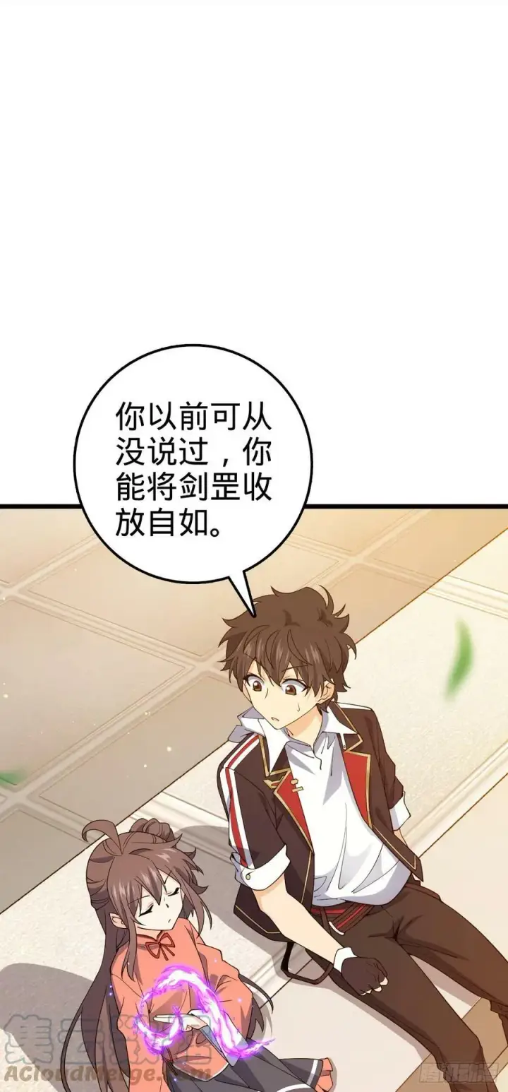 《大王饶命》709 吕小鱼的剑道天赋图43