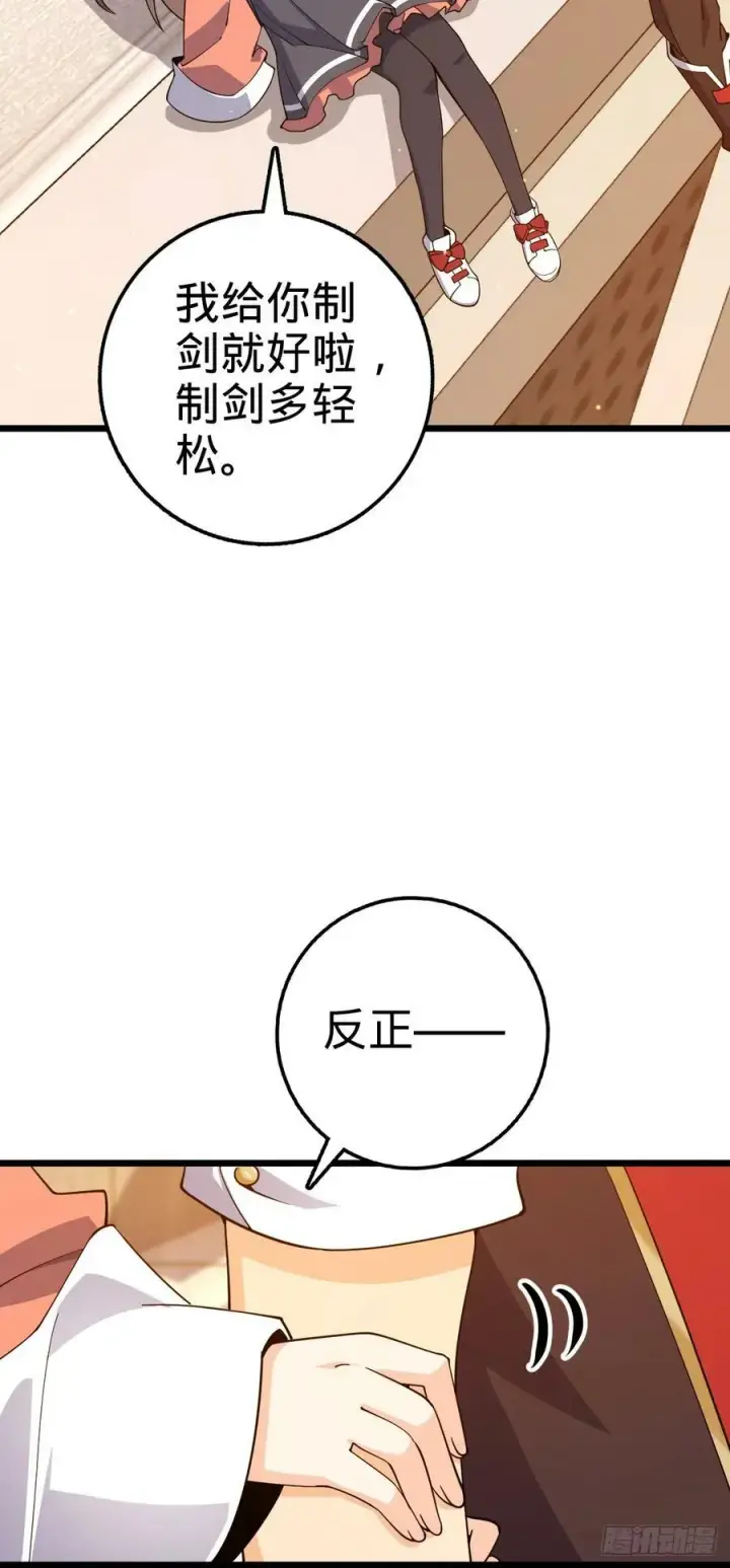 《大王饶命》709 吕小鱼的剑道天赋图44
