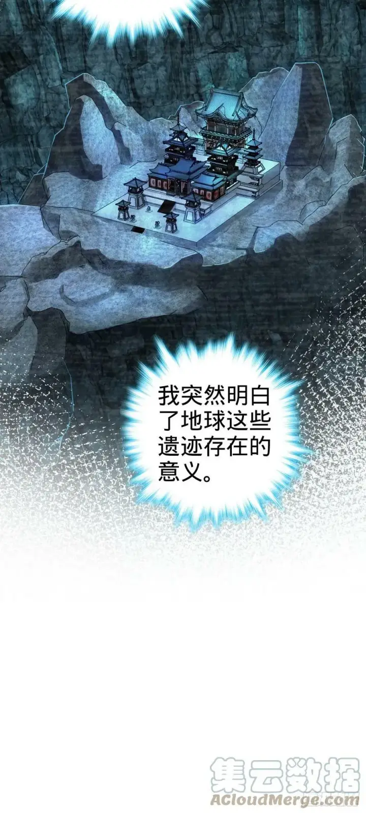 《大王饶命》710 重回境界图13