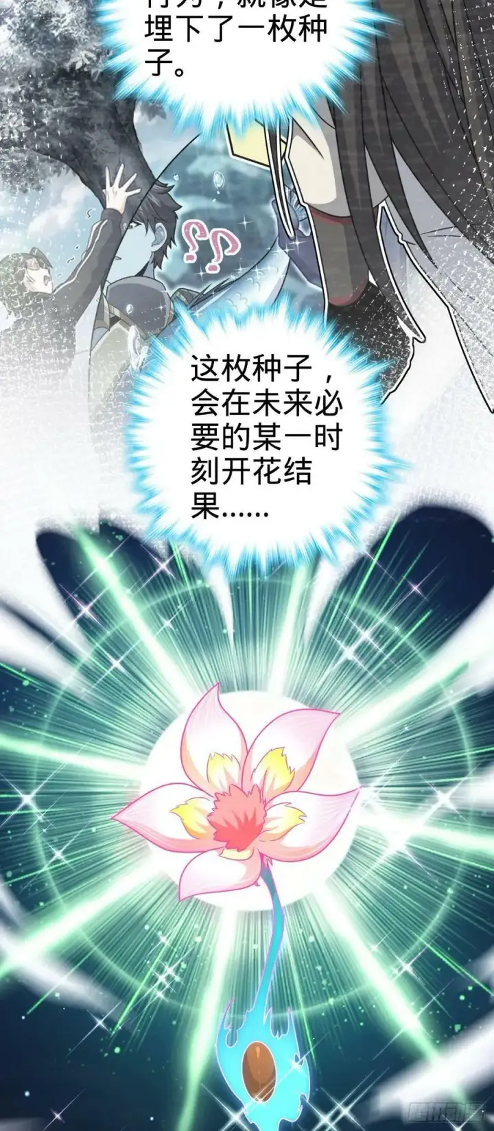 《大王饶命》710 重回境界图15