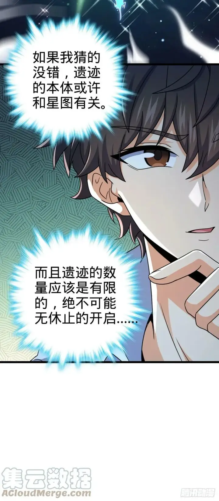 《大王饶命》710 重回境界图16