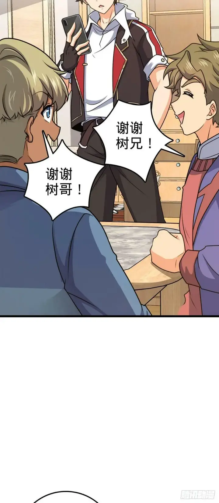 《大王饶命》710 重回境界图23