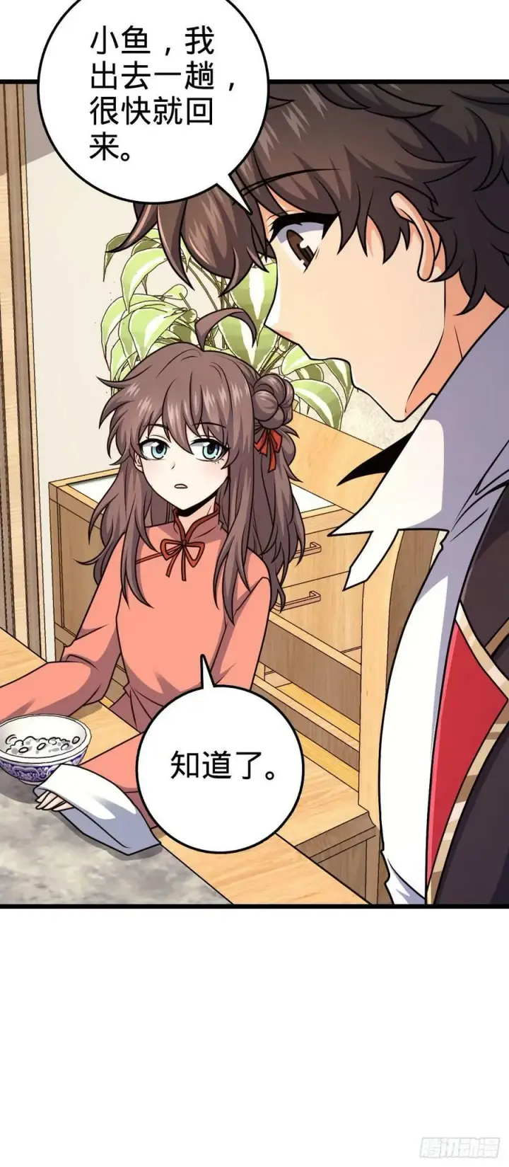 《大王饶命》710 重回境界图24