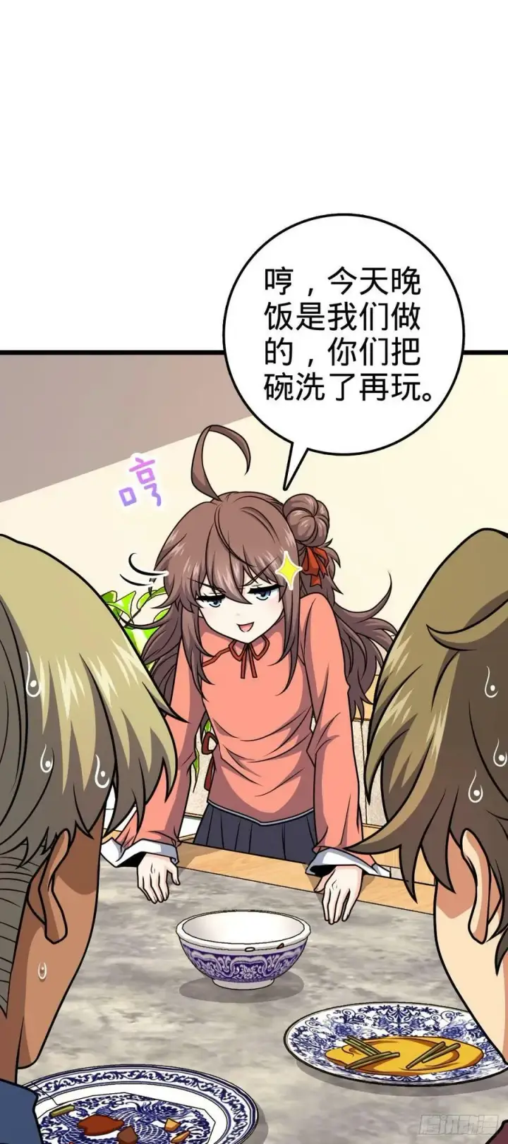 《大王饶命》710 重回境界图26