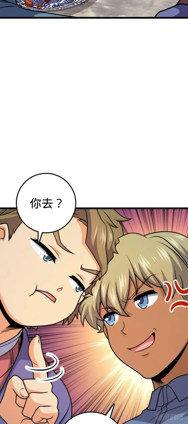 《大王饶命》710 重回境界图27