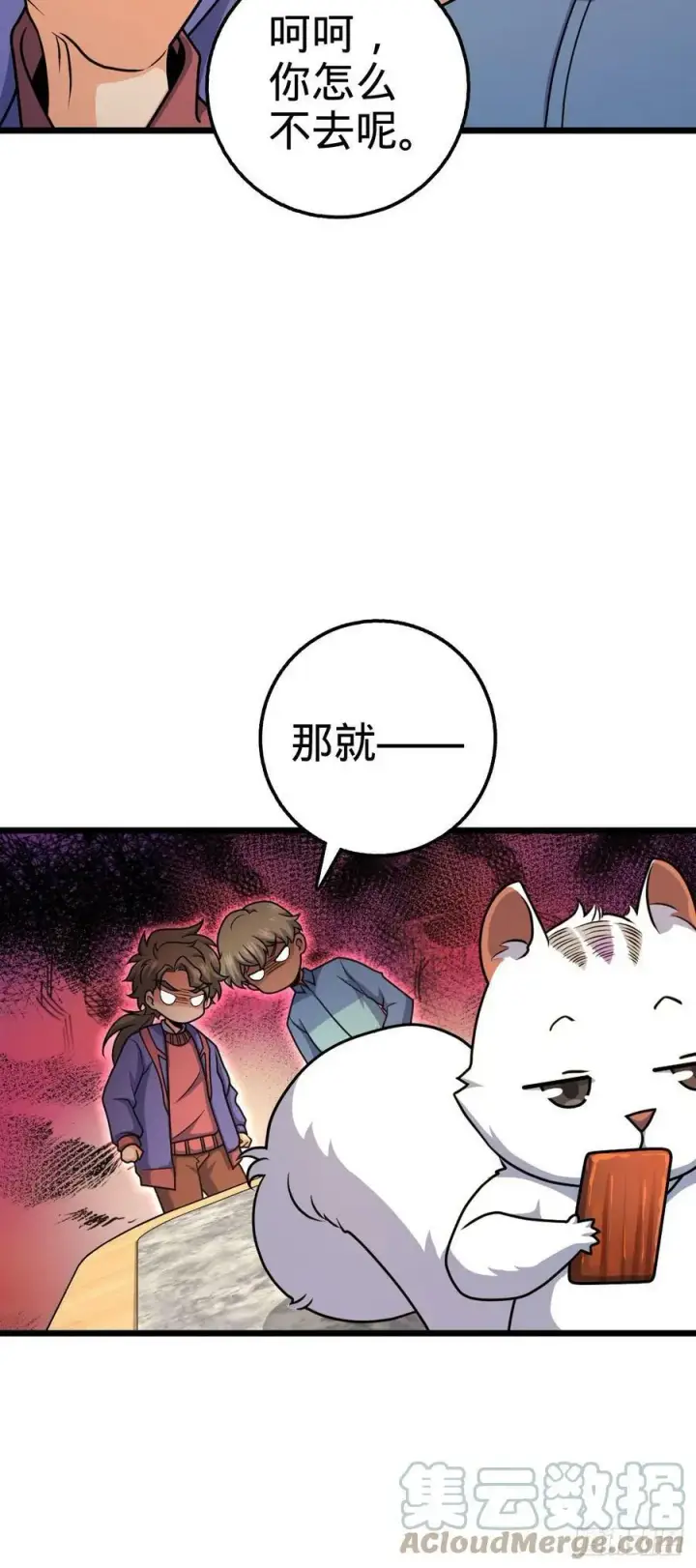 《大王饶命》710 重回境界图28