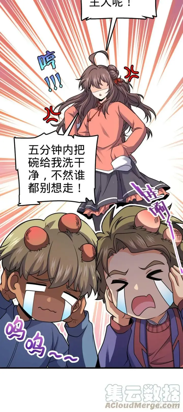 《大王饶命》710 重回境界图31