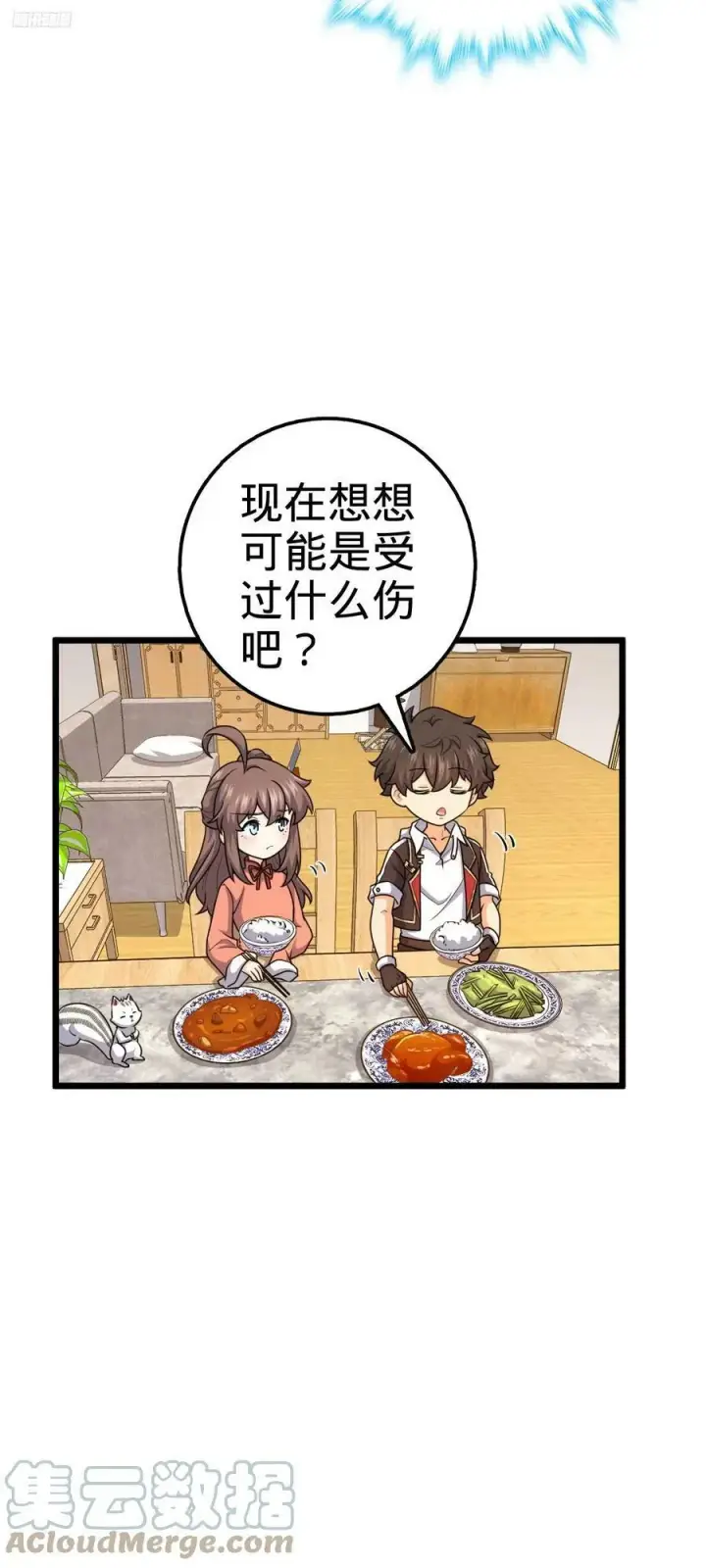 《大王饶命》710 重回境界图7