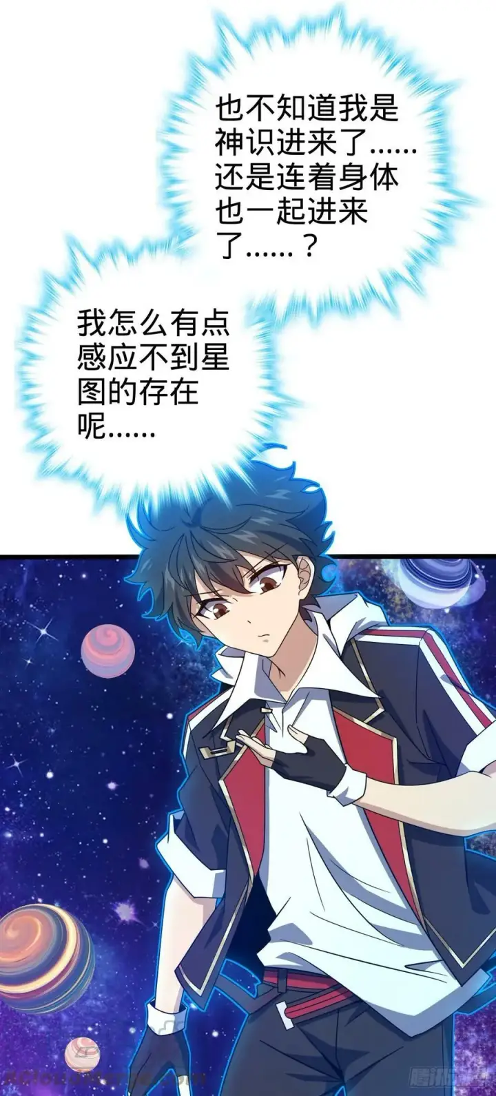 《大王饶命》711 星图之谜图10