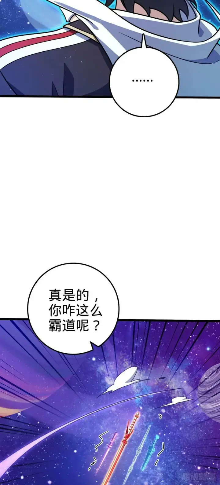 《大王饶命》711 星图之谜图23